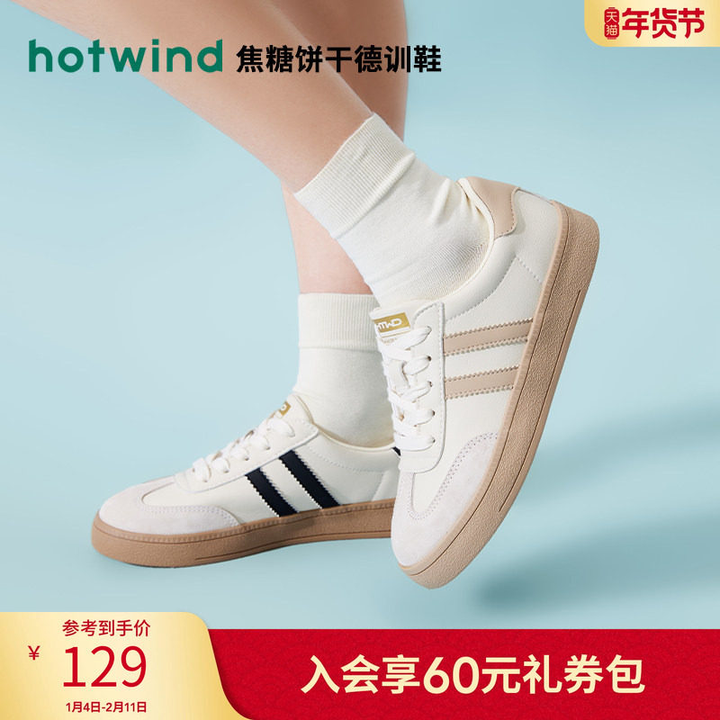 热风秋季新款女士时尚低帮平底舒适德训鞋百搭减龄休闲鞋女,女鞋,德训鞋,淘宝优惠券,粉丝福利购,淘宝优惠卷