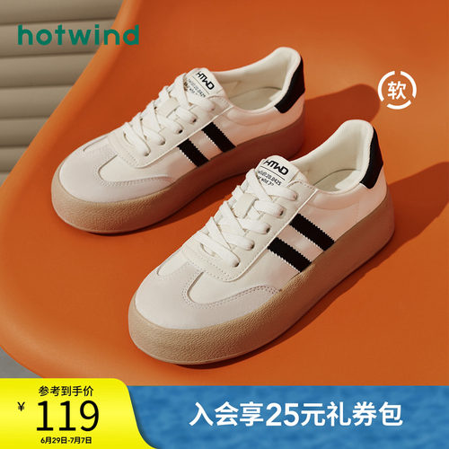 简约舒适 自在百搭