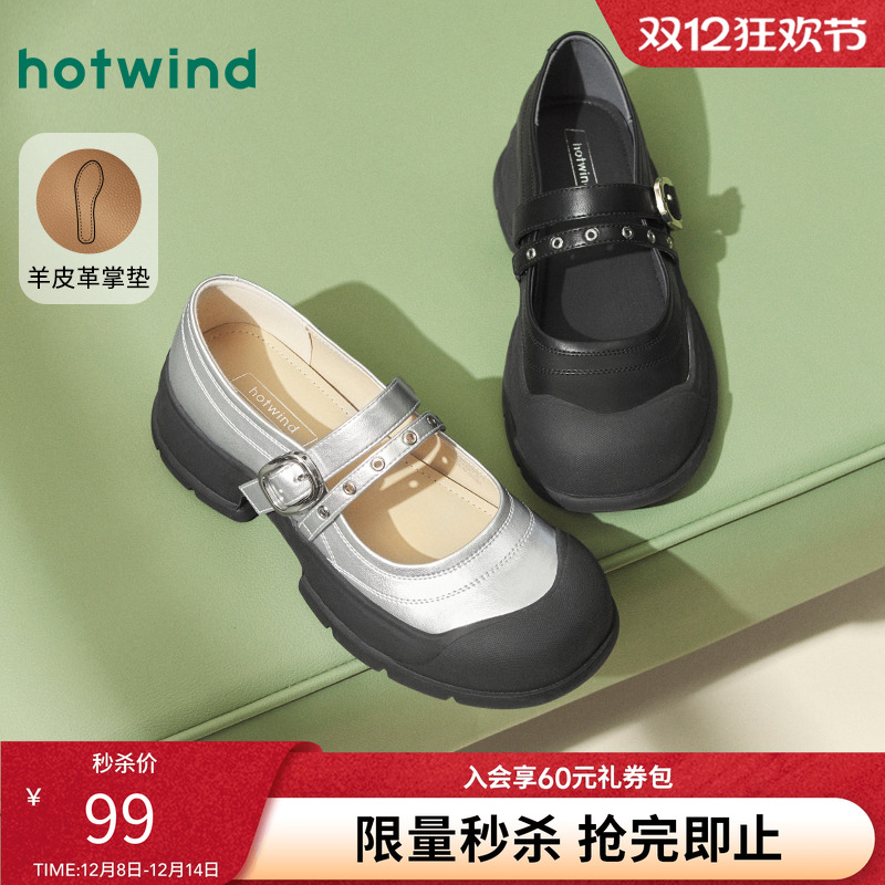 热风25年春季新款女士时尚休闲鞋