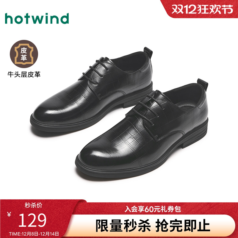 热风25年春季新款男士时尚休闲鞋