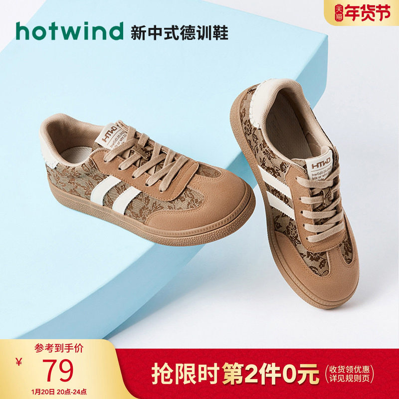 热风秋季新款女士复古拼色百搭德训鞋深口运动户外圆头板鞋,女鞋,德训鞋,淘宝优惠券,粉丝福利购,淘宝优惠卷