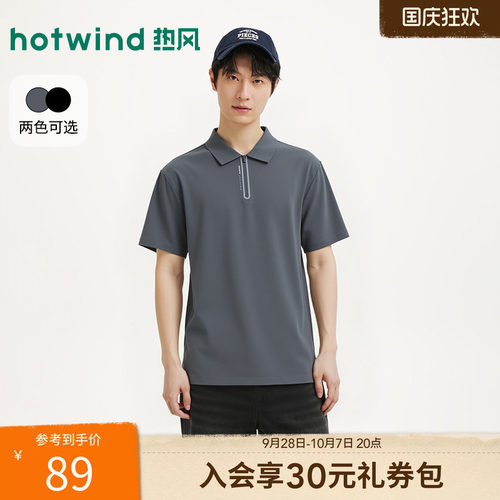 热风2026年夏季新款男士户外POLO