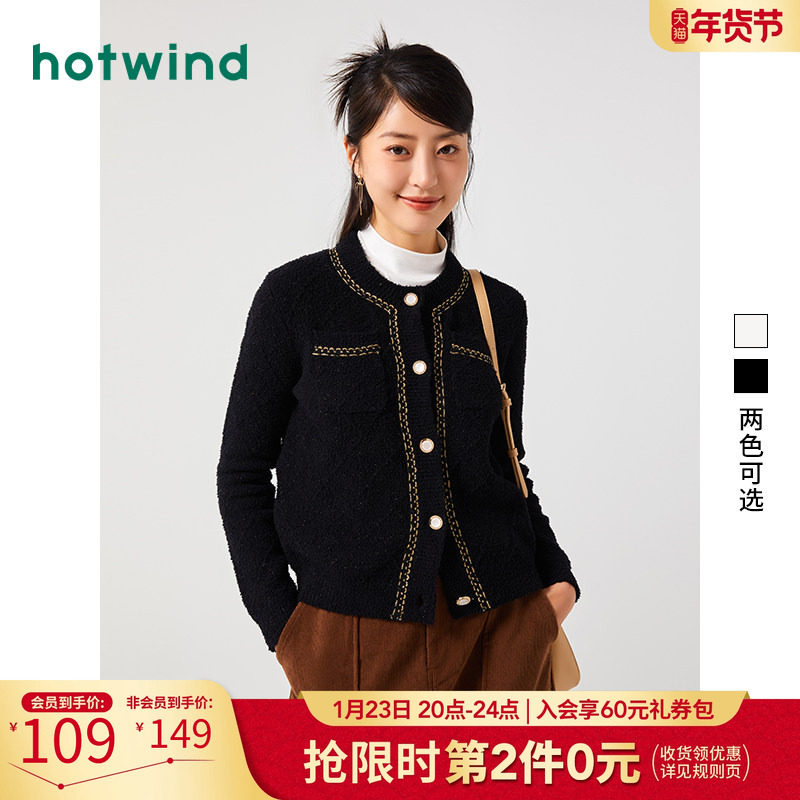 热风冬季女士法式小香风精致针织外套保暖显瘦长袖开衫,女装/女士精品,毛衣,淘宝优惠券,粉丝福利购,淘宝优惠卷