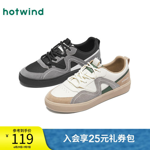 26年春季新款男士时尚板鞋