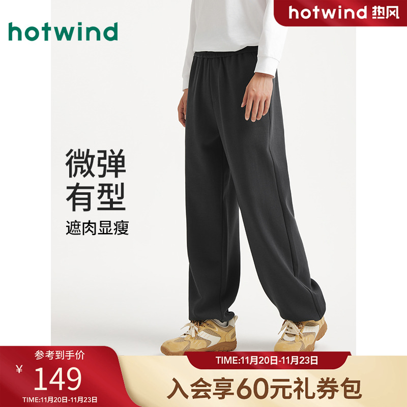 热风2025年秋季新款男士直筒卫裤
