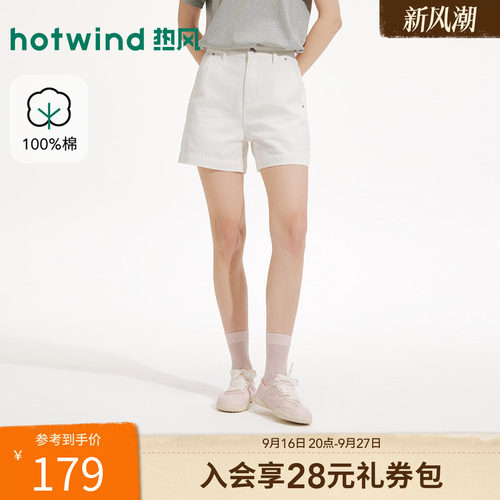 2026年夏季新款女士肌理牛仔短裤