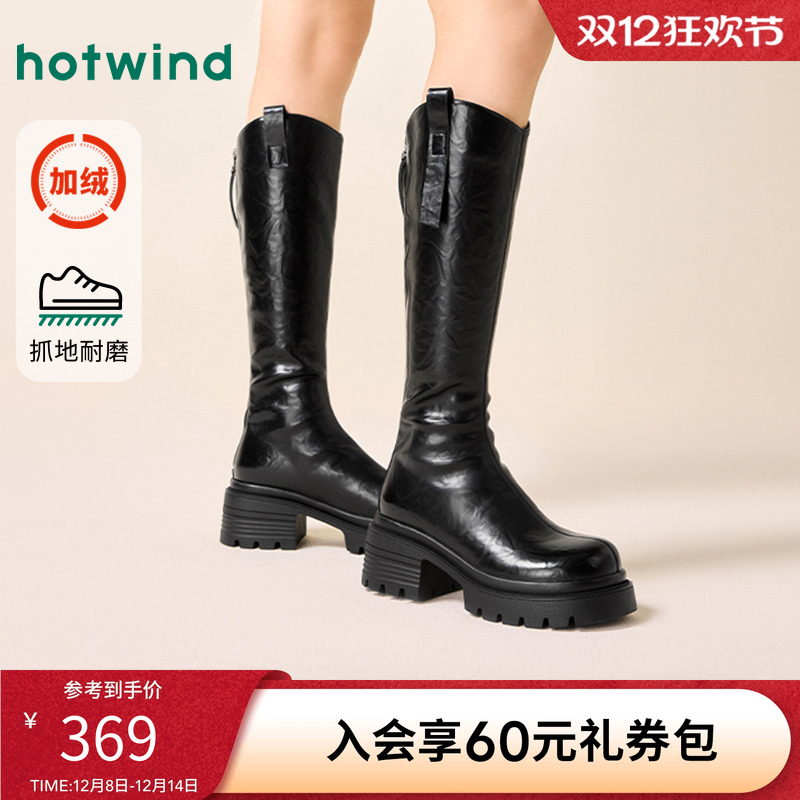 热风2024年冬新款女时尚休闲长靴