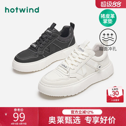 潮流个性 帅气休闲