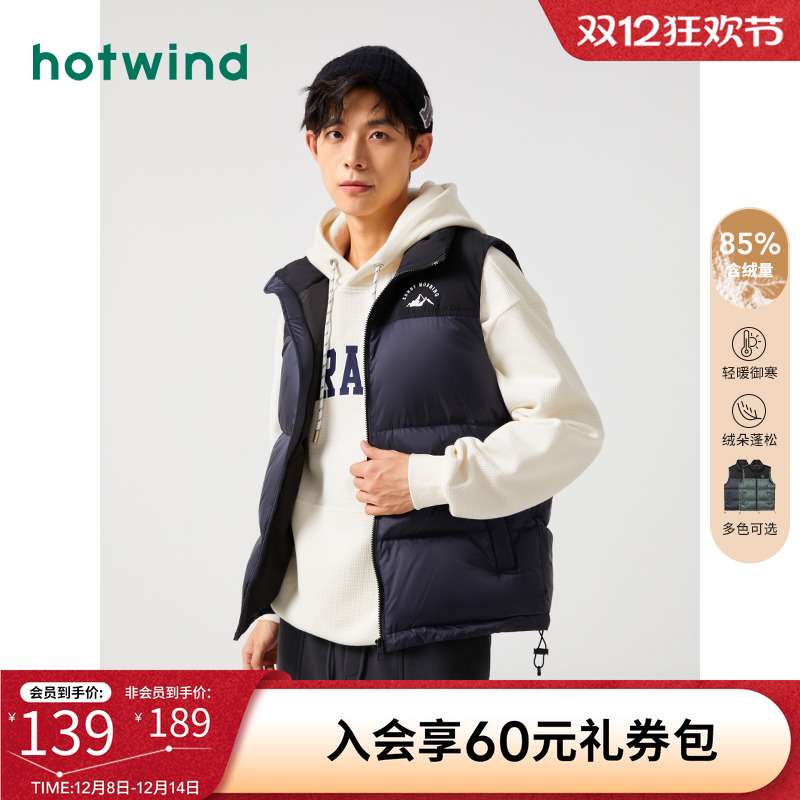 轻盈保暖 时尚百搭