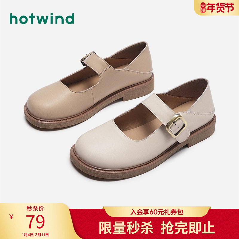 热风秋季新款女士韩系温柔玛丽珍鞋时尚休闲百搭平底单鞋女,女鞋,玛丽珍鞋,淘宝优惠券,粉丝福利购,淘宝优惠卷
