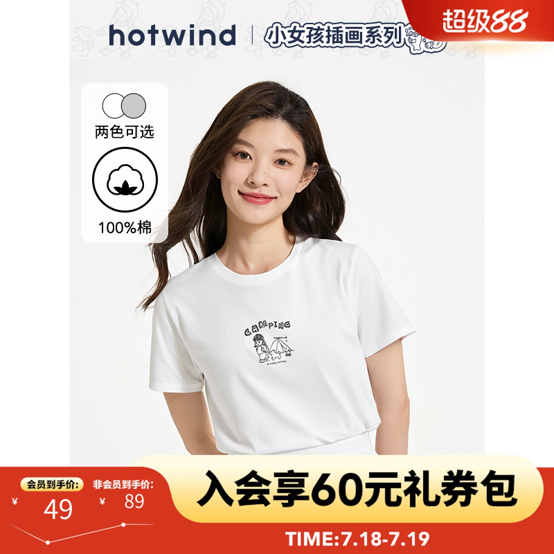 热风2025年夏季新款女士短T恤