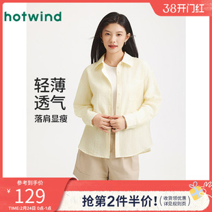 热风女士长袖衬衫2025年秋季新款轻薄衬衣淡黄色内搭打底衫上衣