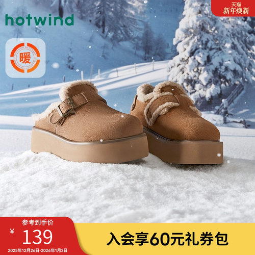 热风2024年冬季新款女士休闲靴