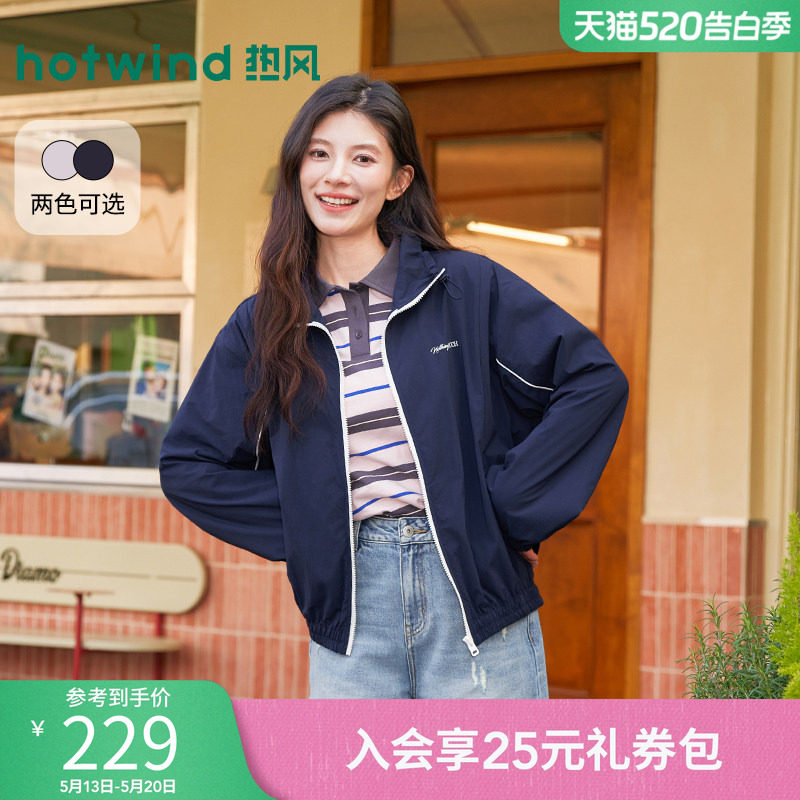 热风女士户外风翻领外套2026年春季新款轻薄撞色运动风外套上衣