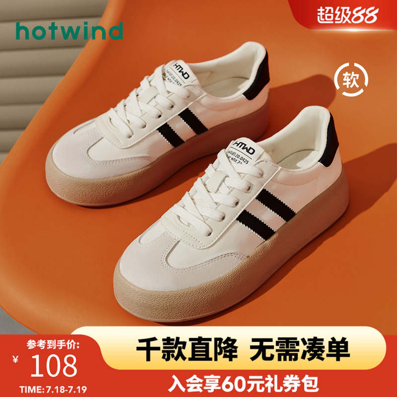 简约舒适 自在百搭