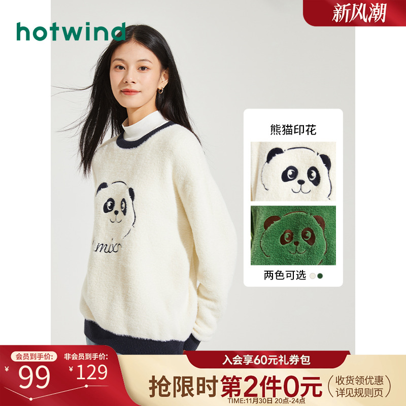热风秋季新款女士熊猫插画师圆领针织衫白色温柔毛绒毛衣女