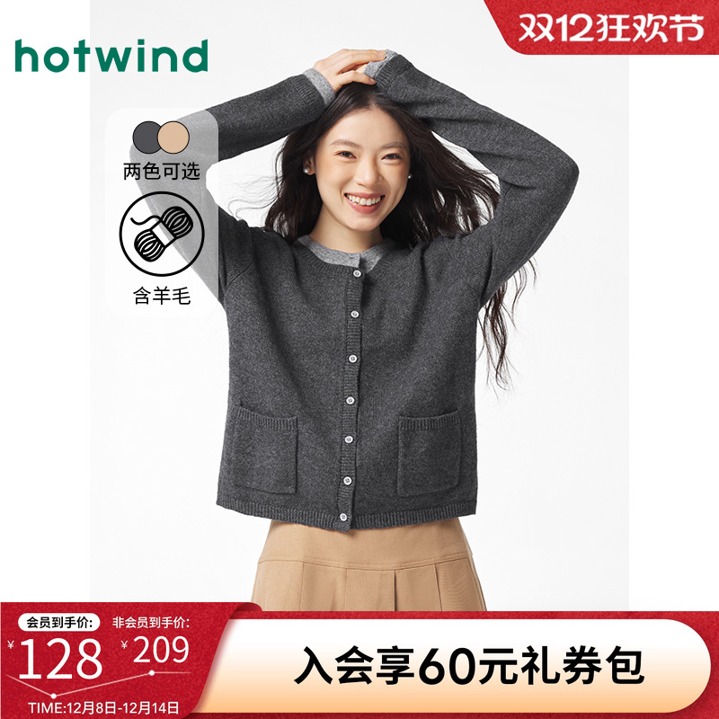 热风2024年冬季新款女士针织开衫
