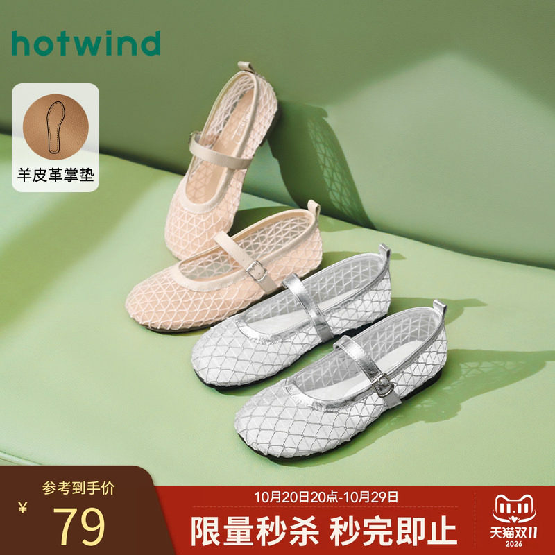 热风浅口单鞋女款夏季户外日常休闲风女鞋气质一字式扣带平跟鞋