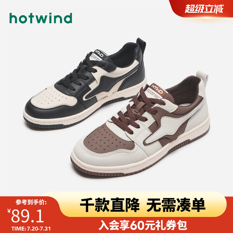 潮流个性 玩转街头