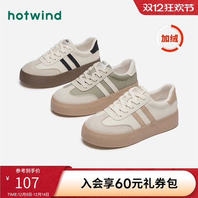 热风冬季新款女士通勤厚底休闲板鞋百搭小白鞋加绒德训鞋女