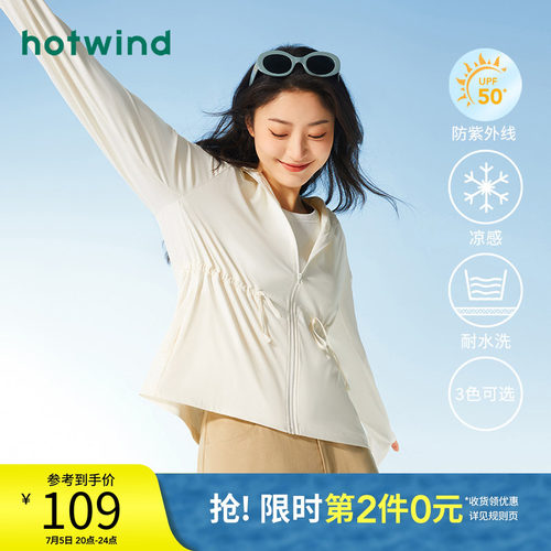 休闲夏日 舒适防晒