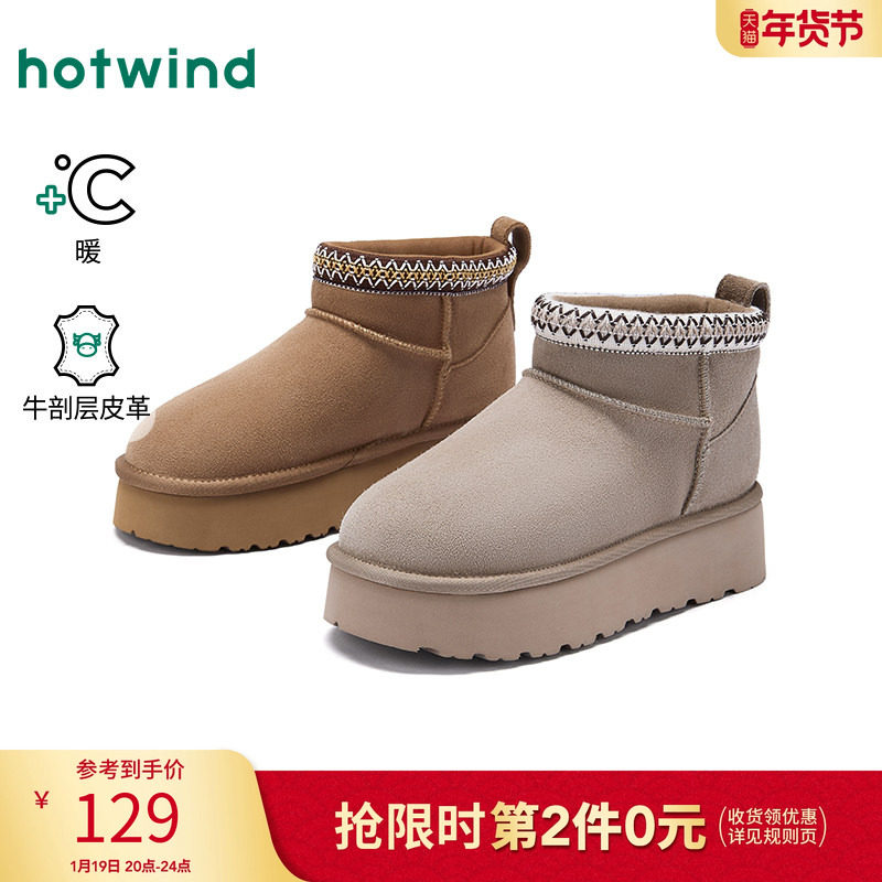 热风2025年冬季新款女士时尚休闲靴,女鞋,时尚雪地靴,淘宝优惠券,粉丝福利购,淘宝优惠卷