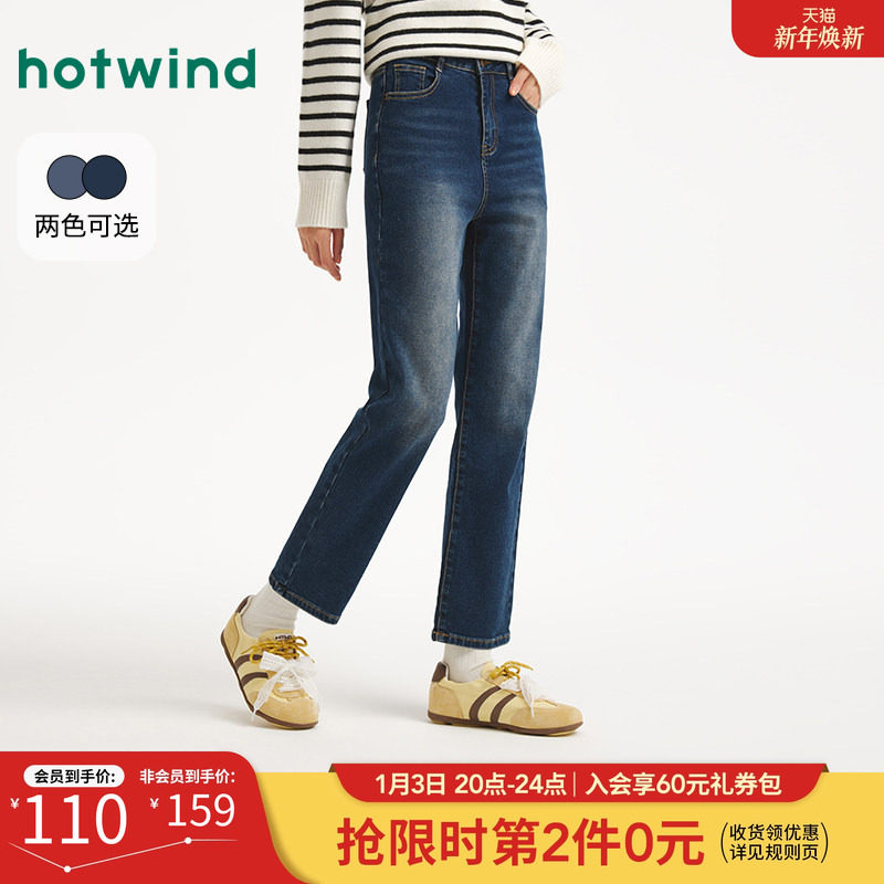 热风女士牛仔裤2025年秋季新款基础合体直筒牛仔裤微弹显瘦牛仔裤