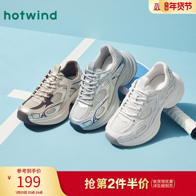 热风厚底老爹鞋女2025年秋季新款增高百搭网面鞋运动户外跑步鞋,女鞋,老爹鞋,淘宝优惠券,粉丝福利购,淘宝优惠卷