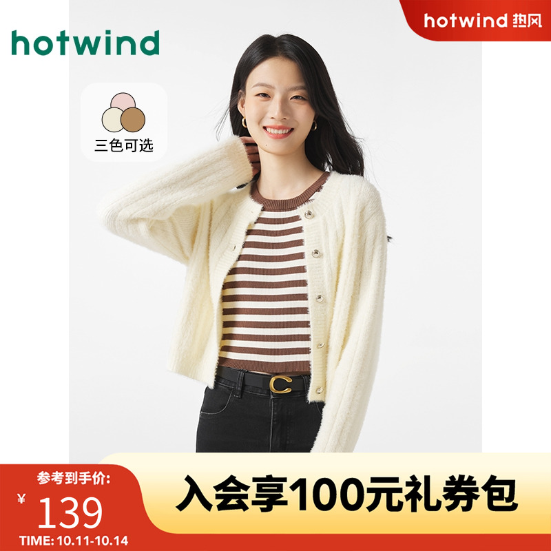 热风2024年冬季新款女士时尚通勤绒感针织衫低圆领百搭休闲开衫女