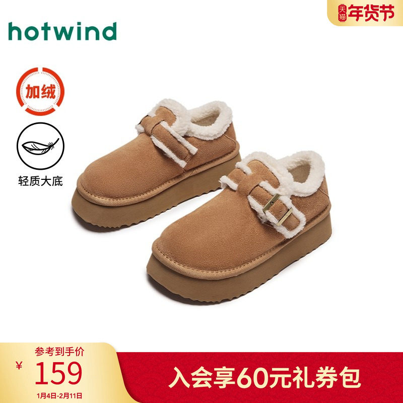 热风冬季新款女士时尚加绒保暖厚底百搭雪地靴短靴棉鞋,女鞋,时尚雪地靴,淘宝优惠券,粉丝福利购,淘宝优惠卷