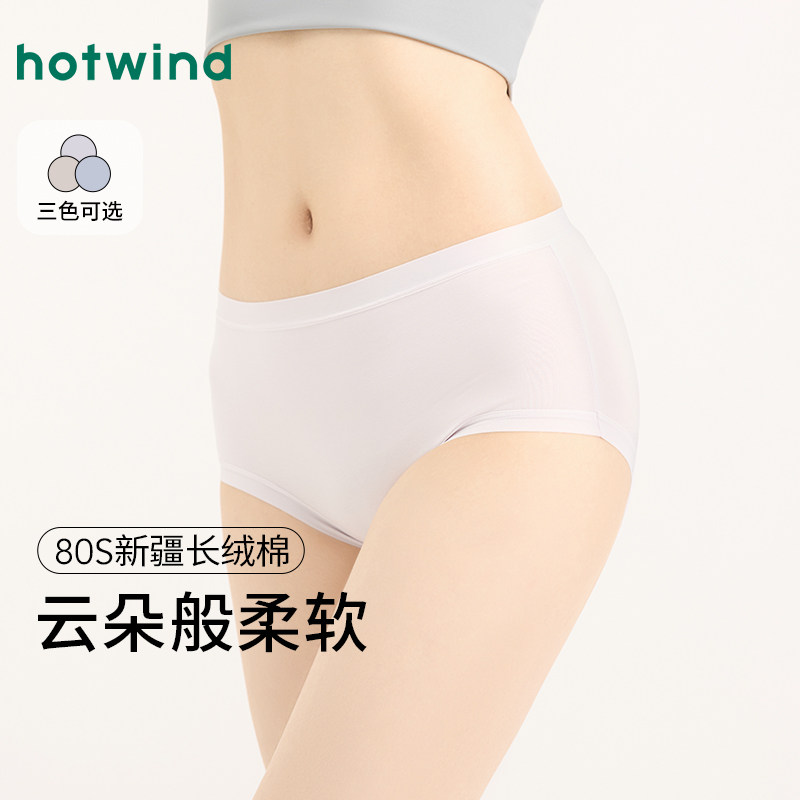 热风女士内裤2025年秋季新款女士舒适长绒棉高腰内裤抑菌透气短裤,女士内衣/男士内衣/家居服,女三角裤,淘宝优惠券,粉丝福利购,淘宝优惠卷