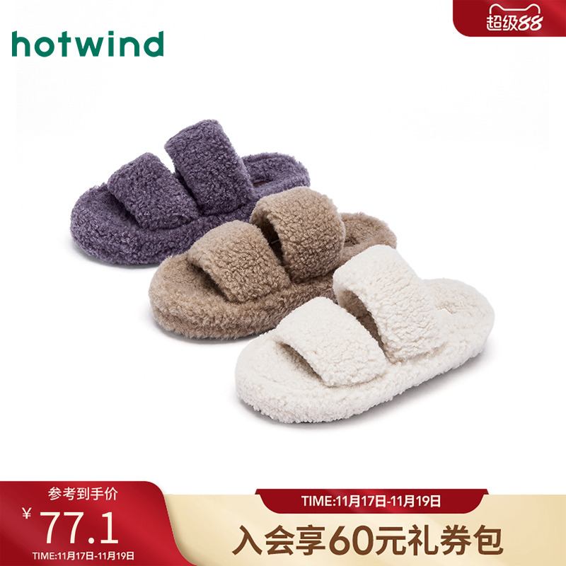 热风2025年冬季新款女休闲家居拖