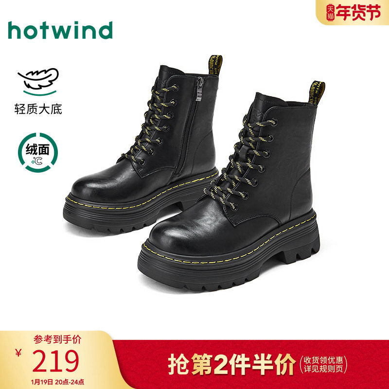 热风2025年冬季新款女士时尚休闲靴,女鞋,马丁靴,淘宝优惠券,粉丝福利购,淘宝优惠卷