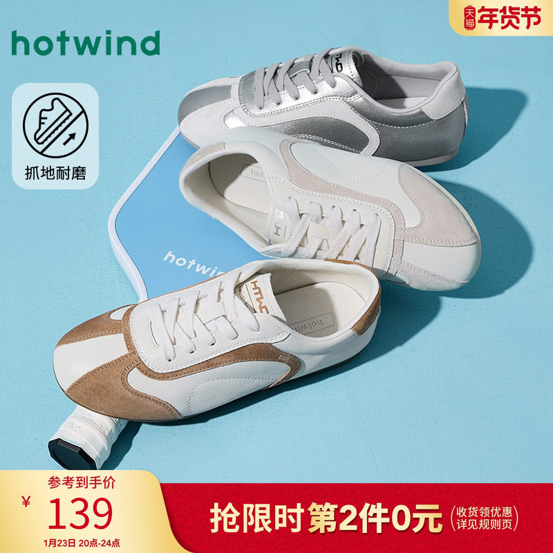 热风平底德训鞋女款2025年秋季新款银色休闲板鞋百搭户外轻便女鞋,女鞋,德训鞋,淘宝优惠券,粉丝福利购,淘宝优惠卷