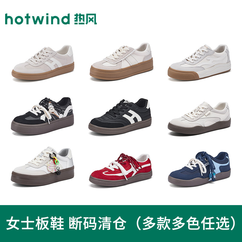 【断码清仓】热风春季女士时尚休闲鞋小白鞋板鞋得训鞋薄底阿甘鞋