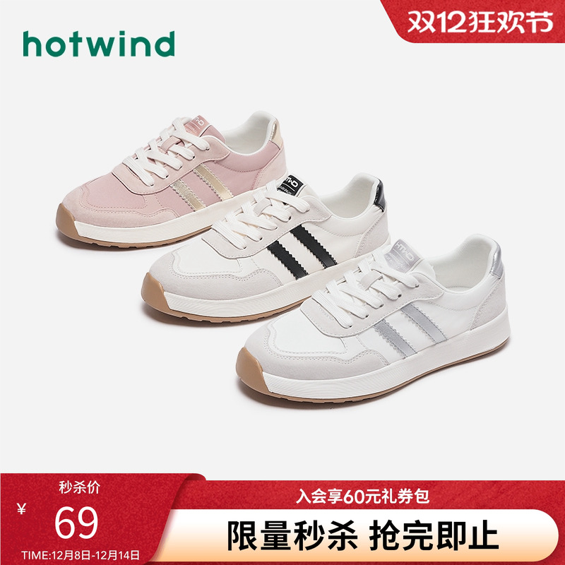 简约休闲 百搭出街