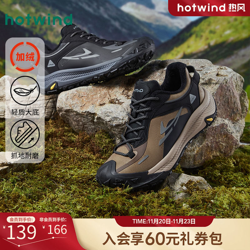 热风24年冬季新款男士时尚休闲鞋