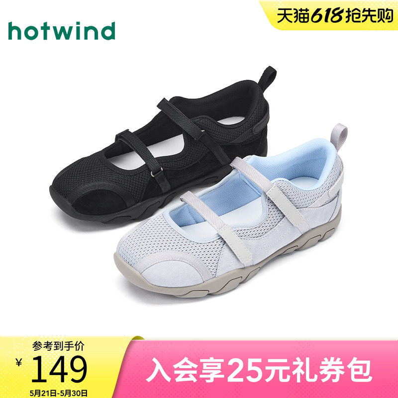 热风运动风玛丽珍鞋女款2026年春季新款薄底休闲鞋子轻便百搭单鞋