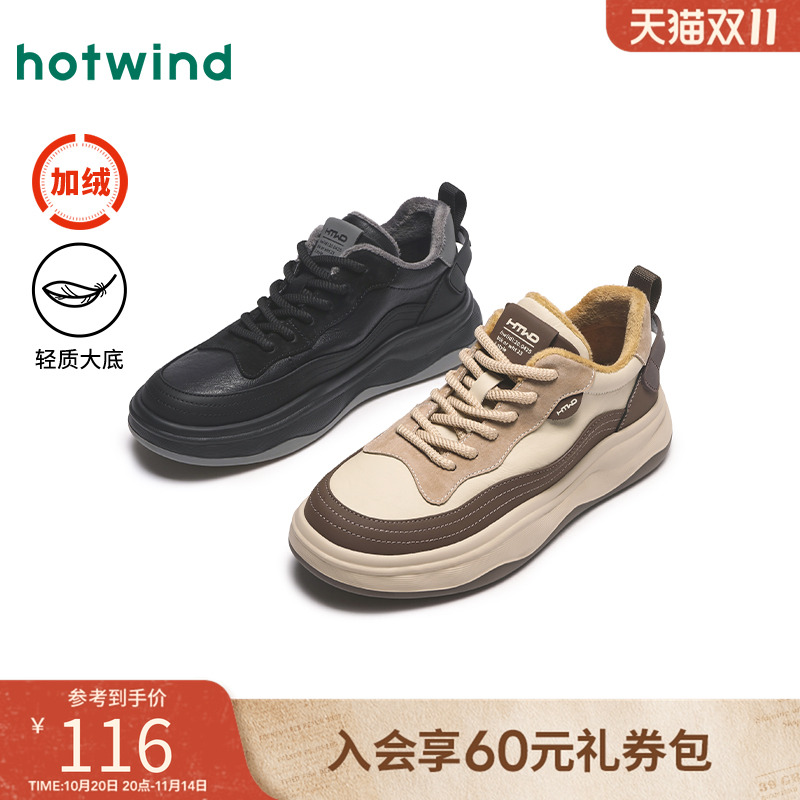 热风2024年冬季新款男士休闲鞋