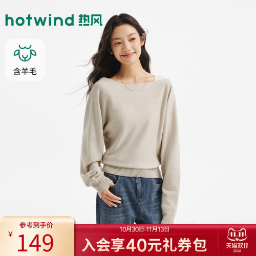热风打底衫2026年冬季新款女士斜肩针织衫燕麦格雷含羊毛针织衫