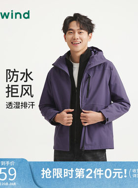 热风2025年男士户外三合一外套