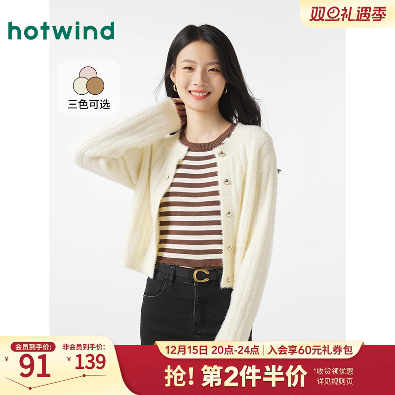 热风冬季新款女士时尚通勤绒感针织衫低圆领百搭休闲开衫女