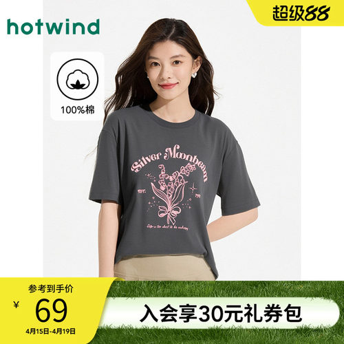 热风2025年夏季新款女士花朵短T