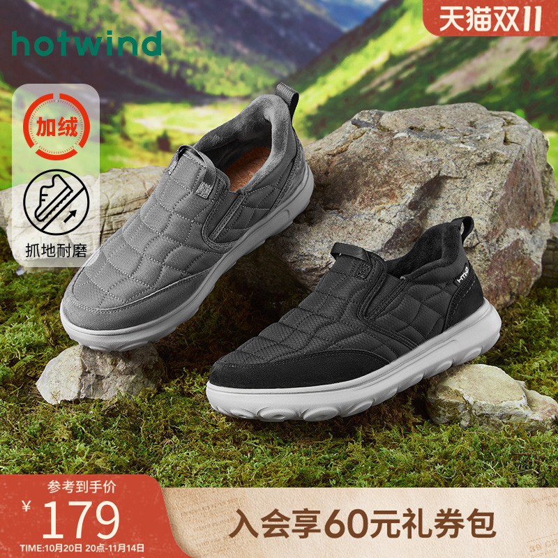 温暖毛绒 舒适脚感