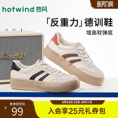 时髦复古 潮流显高