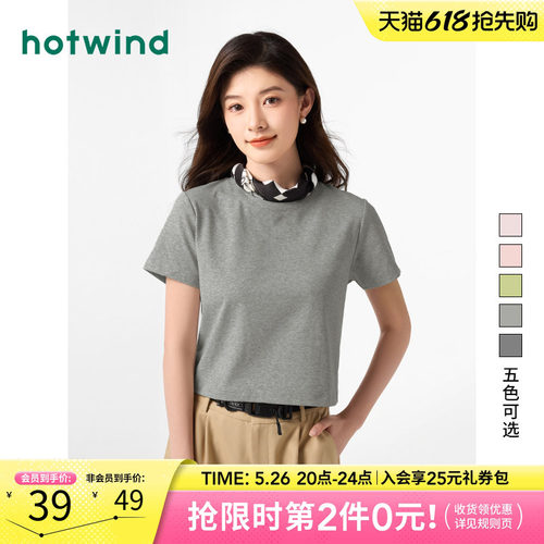 2024年夏季新款女士基础净色T恤