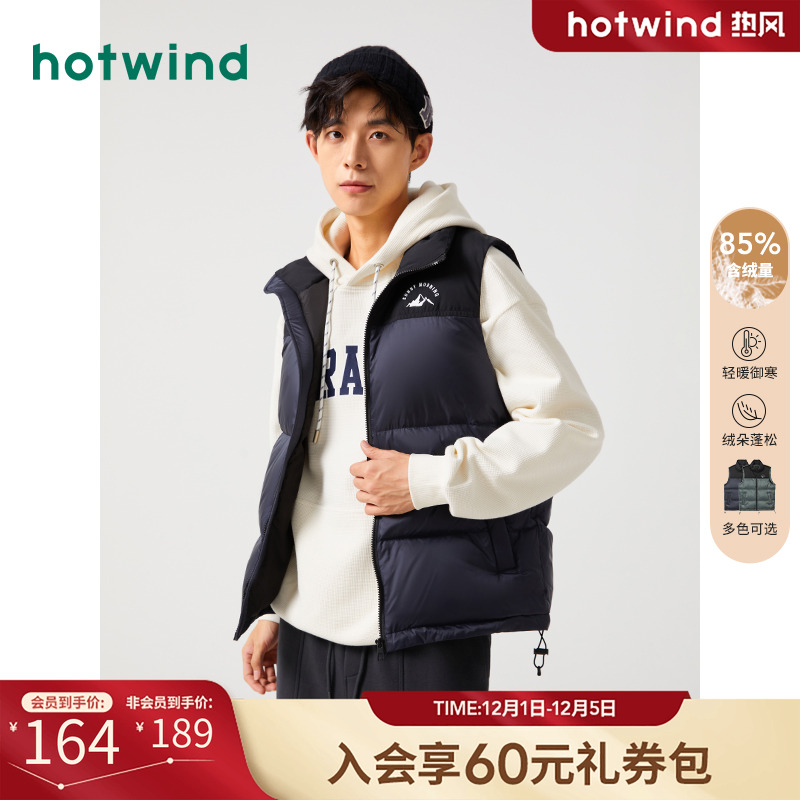 轻盈保暖 时尚百搭