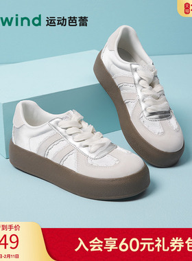 热风银色德训鞋女2025年秋季新款芭蕾厚底板鞋百搭小白鞋H14W4323