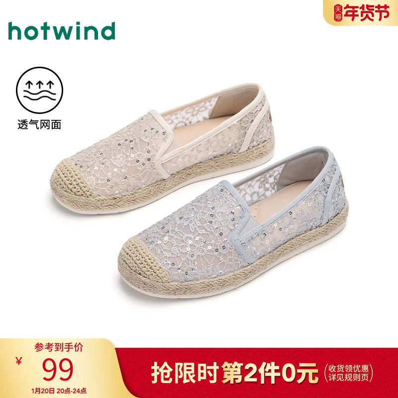 热风网面渔夫鞋女鞋2025年夏季新款透气甜美单鞋百搭舒适平底布鞋,女鞋,渔夫鞋,淘宝优惠券,粉丝福利购,淘宝优惠卷