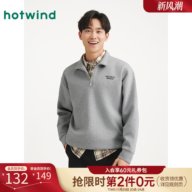 热风2025年秋季新款男士立领卫衣